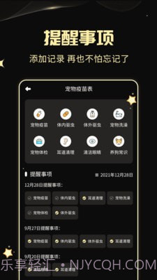 人狗交流神器截图4 人狗交流神器截图4