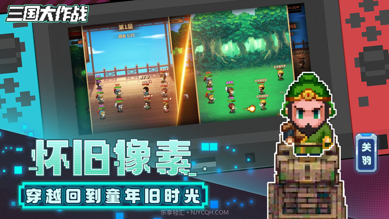 三国大作战像素版截图2 三国大作战像素版截图2