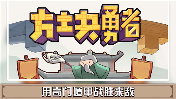 方块勇者截图3 方块勇者截图3