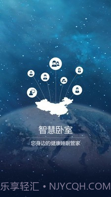 智慧卧室截图1 智慧卧室截图1