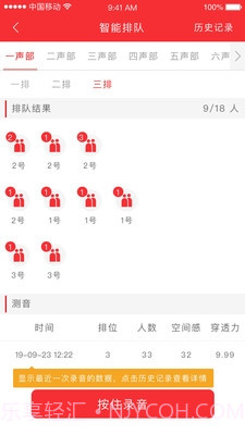 合唱分析美音截图3 合唱分析美音截图3