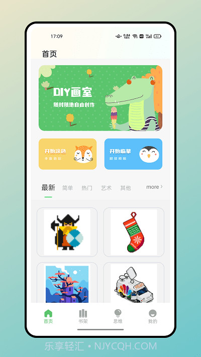 米糕物语绘画截图2 米糕物语绘画截图2