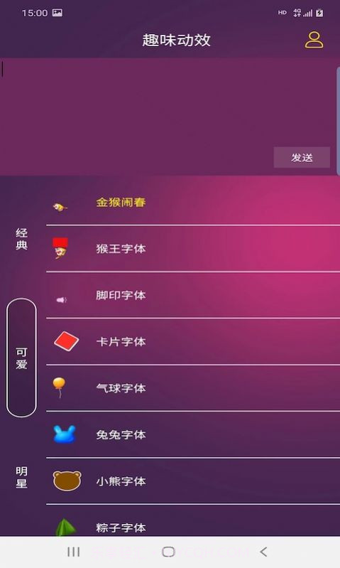 趣味动效截图2 趣味动效截图2