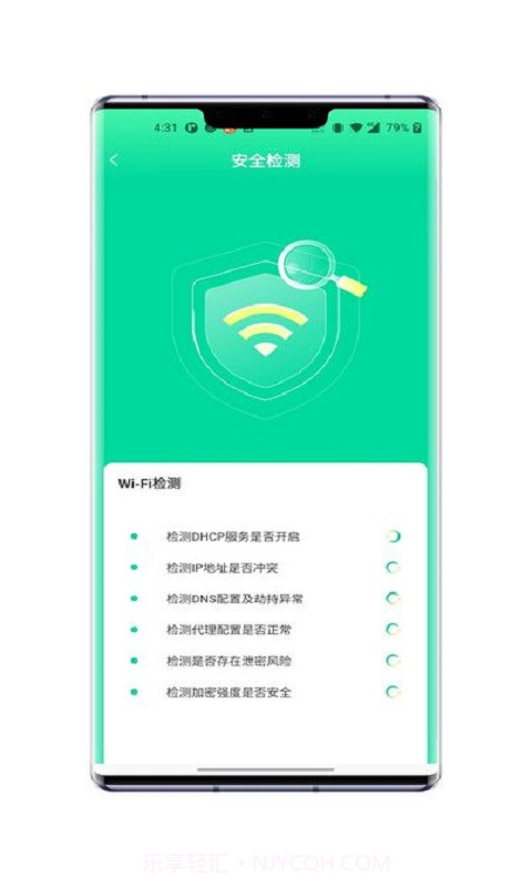 无忧WiFi连接截图2 无忧WiFi连接截图2