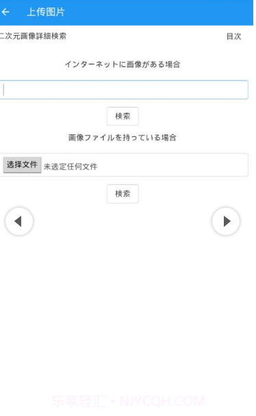 ACG Image Searc截图3 ACG Image Searc截图3