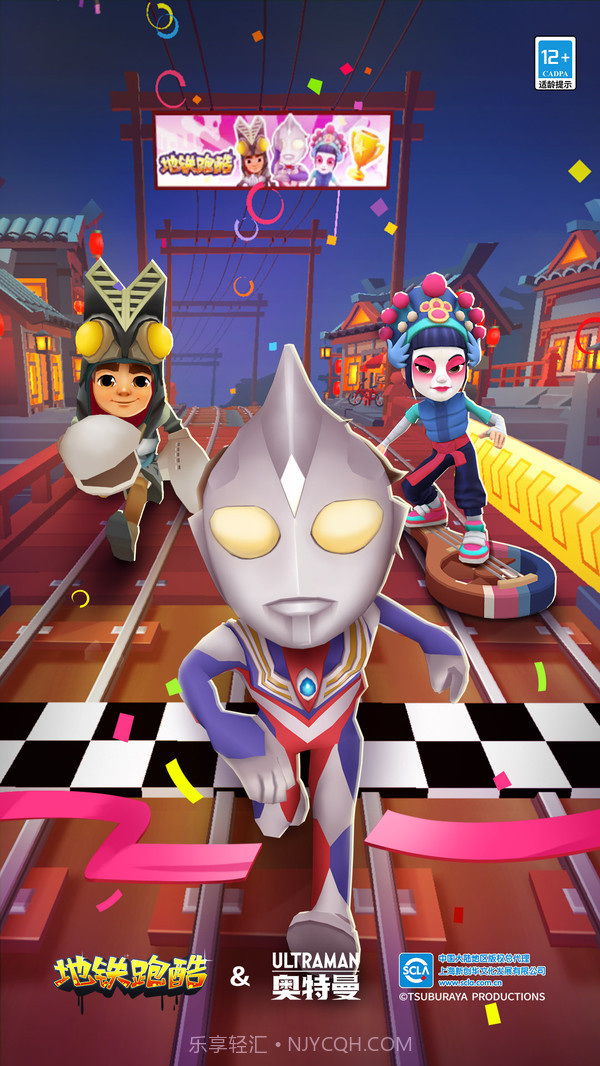 地铁跑酷全人物内置菜单截图4 地铁跑酷全人物内置菜单截图4