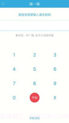 我的泰兴截图3
