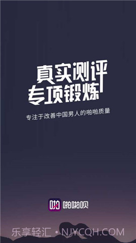 啪啪呗截图1 啪啪呗截图1