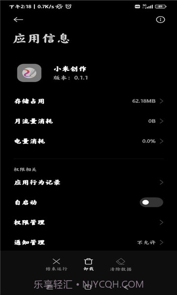 小米创作截图2 小米创作截图2