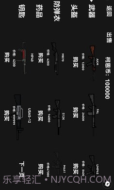 朴弟突围截图4 朴弟突围截图4