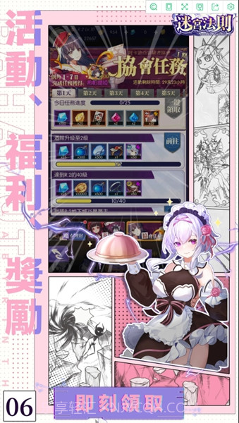 迷宫法则截图1 迷宫法则截图1