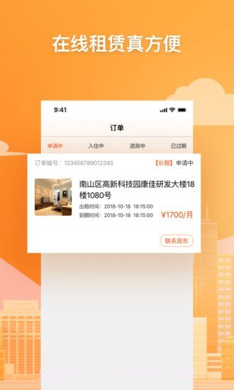 乐租小窝截图2 乐租小窝截图2