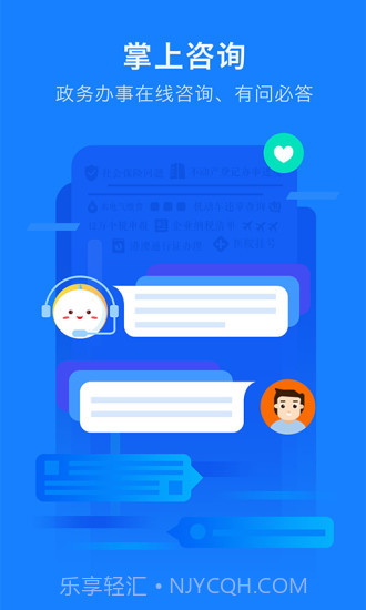 浙里办app截图1 浙里办app截图1