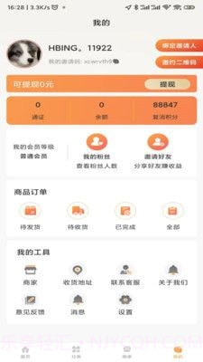 点菜回家截图2 点菜回家截图2