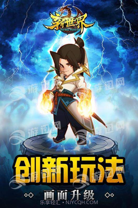 世界ol重启截图2