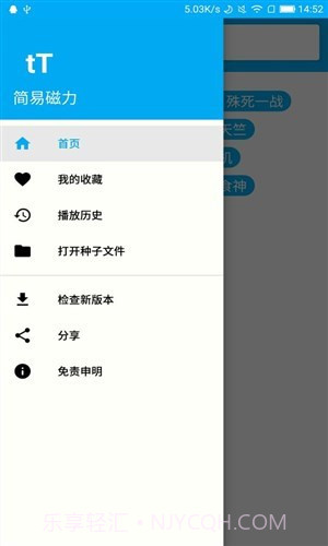 简易磁力截图3 简易磁力截图3