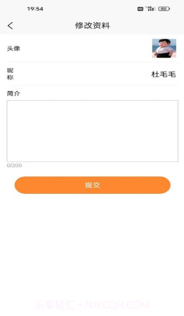 修租客管家截图3 修租客管家截图3