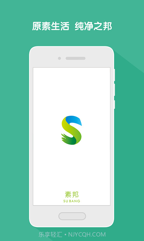 素邦生活馆截图1 素邦生活馆截图1