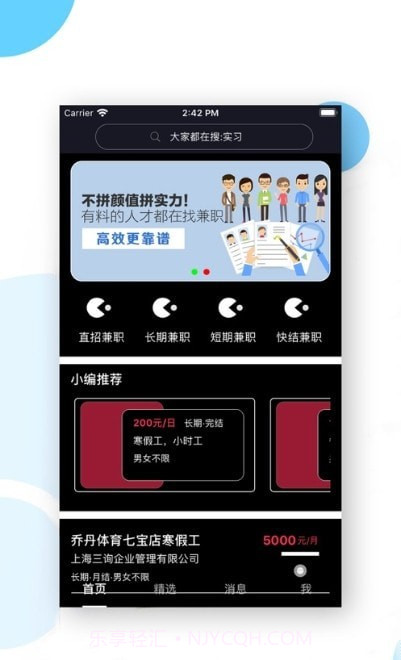 柠檬聘客截图1 柠檬聘客截图1
