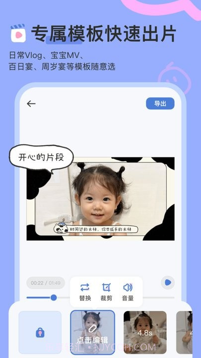 柚崽视频剪辑平台截图4 柚崽视频剪辑平台截图4