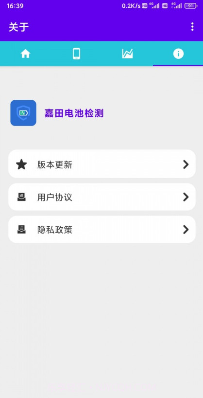 嘉田电池检测截图2 嘉田电池检测截图2
