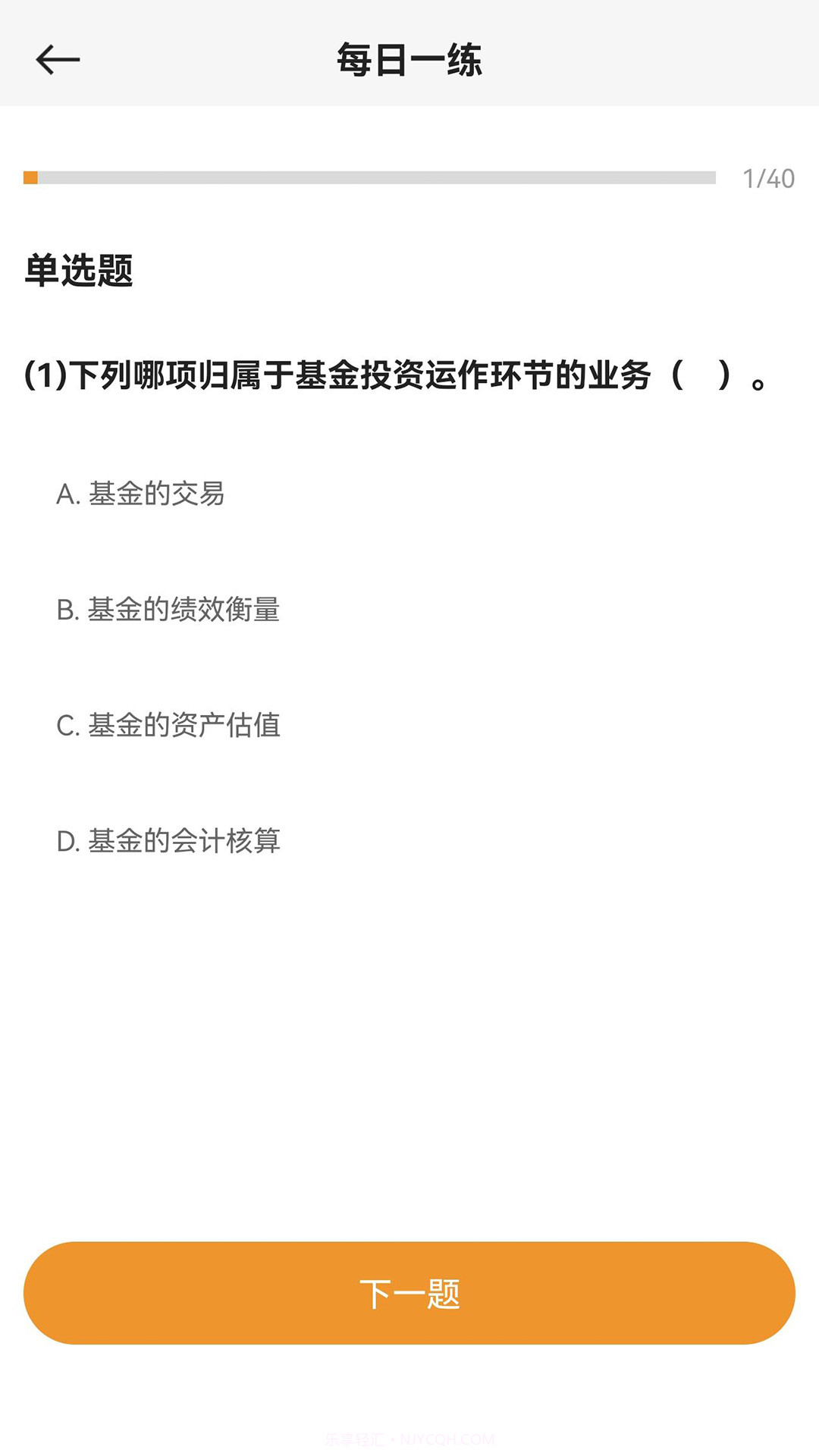 宝通智汇题库截图4 宝通智汇题库截图4