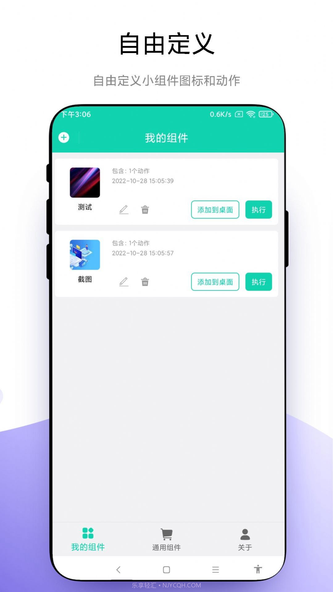 自定义小组件截图1 自定义小组件截图1