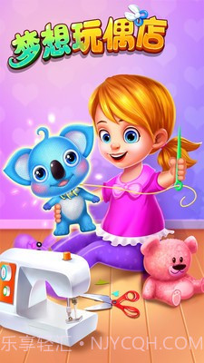 梦想玩偶店截图1 梦想玩偶店截图1