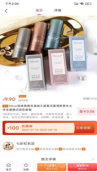 奇烩截图1 奇烩截图1