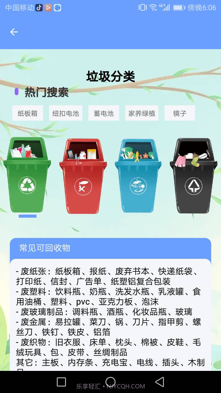 精灵手机管家截图4