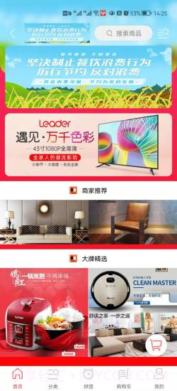 为食猫截图2 为食猫截图2