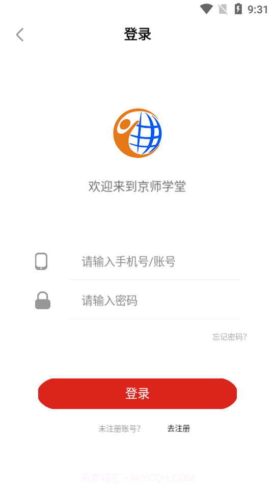 京师学堂截图4 京师学堂截图4