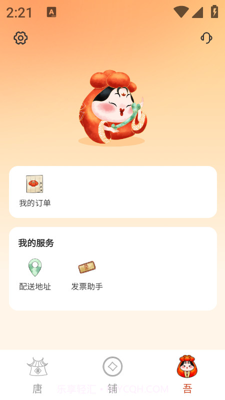 团花酿截图4 团花酿截图4