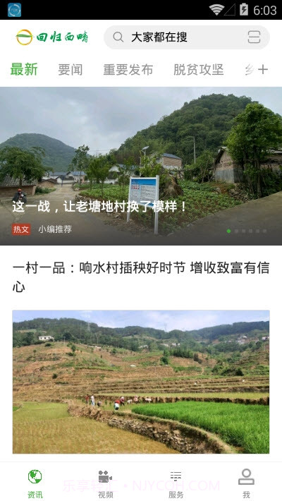 回归西畴手机版截图2 回归西畴手机版截图2