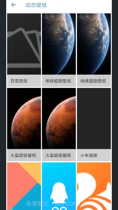 火星超级壁纸截图2 火星超级壁纸截图2
