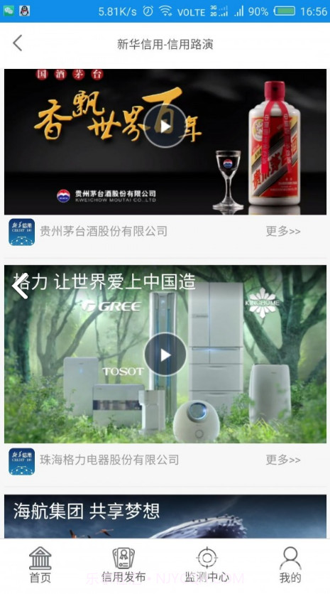 新华信用(新华信用增益债券c)V1.2.4 安卓最新版截图1 新华信用(新华信用增益债券c)V1.2.4 安卓最新版截图1
