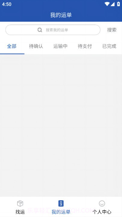 润途司机截图1 润途司机截图1