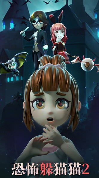 恐怖躲猫猫2荒芜学园截图3 恐怖躲猫猫2荒芜学园截图3