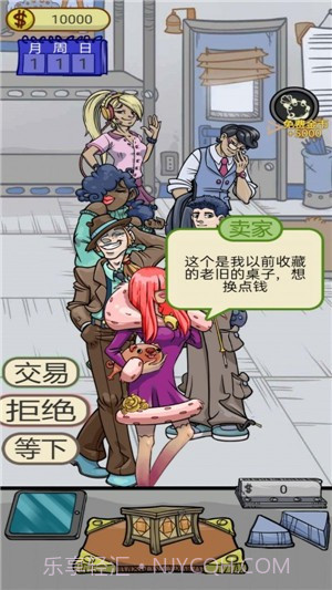 拿来吧古董截图1 拿来吧古董截图1