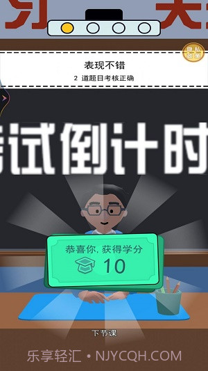 学霸在哪里截图1 学霸在哪里截图1