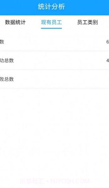 蚁工人事截图3 蚁工人事截图3