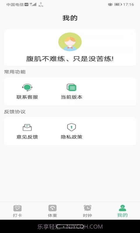 即刻瘦身截图3 即刻瘦身截图3