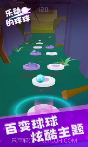 乐动的球球正版截图3 乐动的球球正版截图3