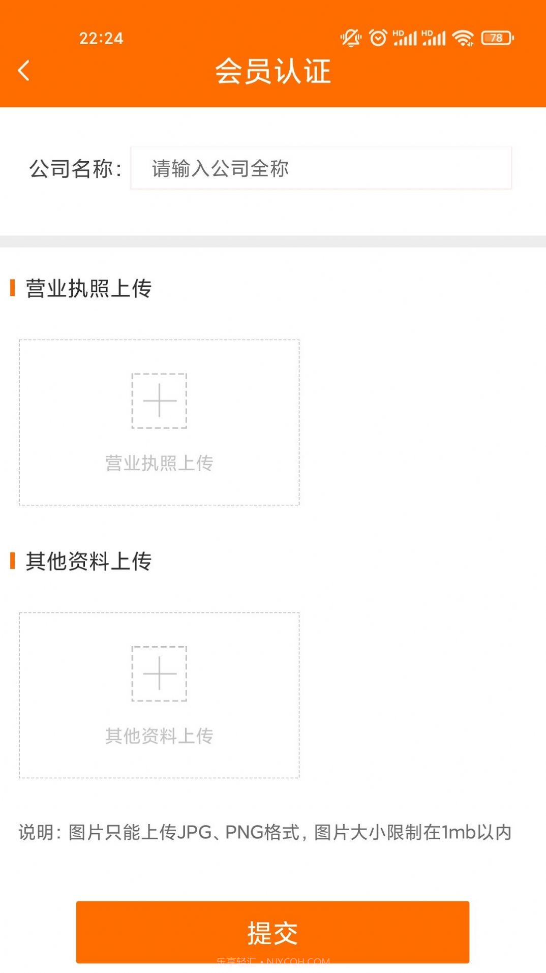 百货智运司机版截图2 百货智运司机版截图2