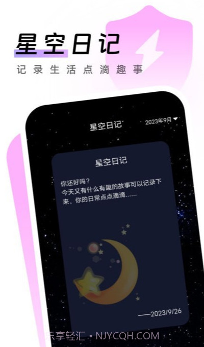 闪电手机卫士手机版截图1 闪电手机卫士手机版截图1