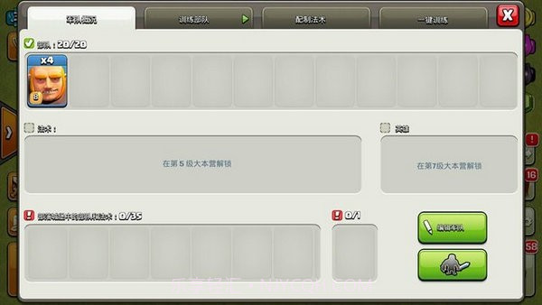 碉少堡部落冲突截图3 碉少堡部落冲突截图3