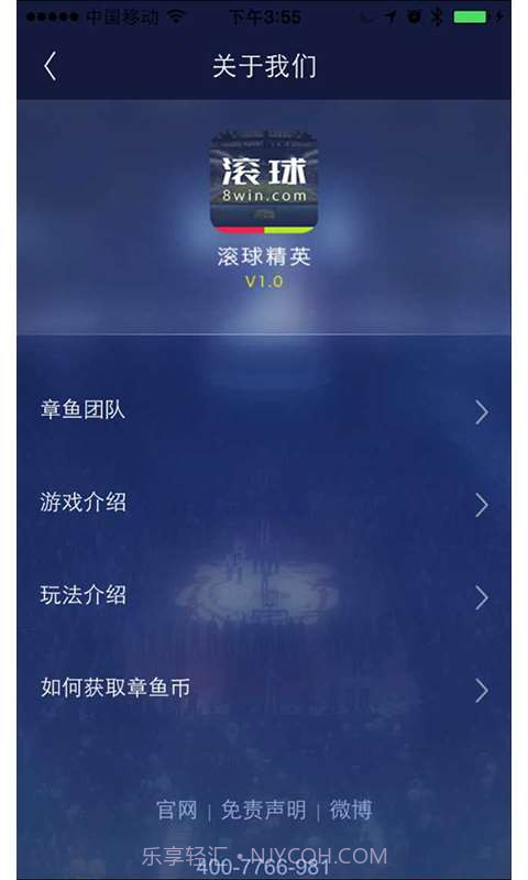 滚球精英截图4 滚球精英截图4