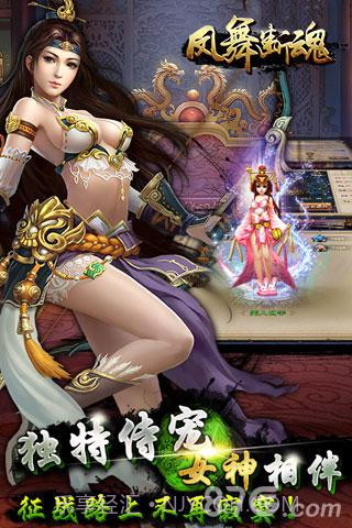 凤舞断魂截图5 凤舞断魂截图5