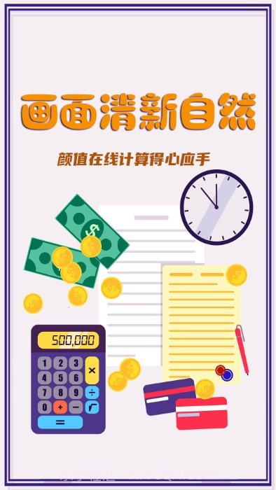 超级计算器pro截图5