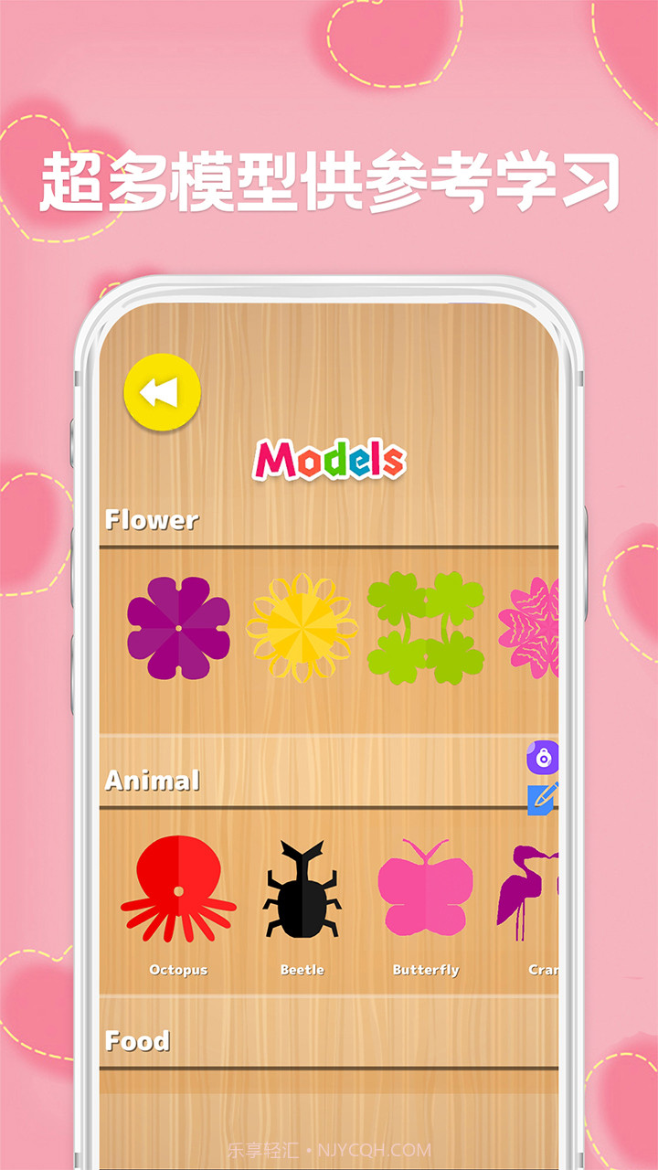 剪纸截图5 剪纸截图5